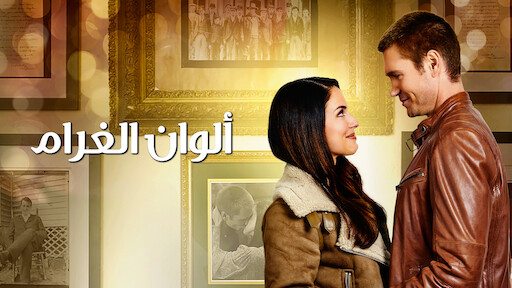 The Teacher Netflix the-teacher-netflix